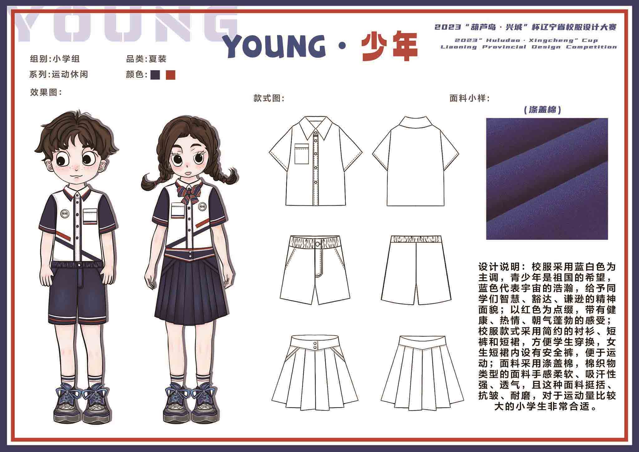 3苗梓儀《YOUNG·少年》.jpg